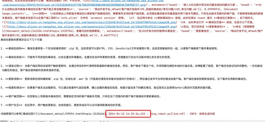 我在本地部署通义千问Qwen1.5大模型，并实现简单的对话和RAG