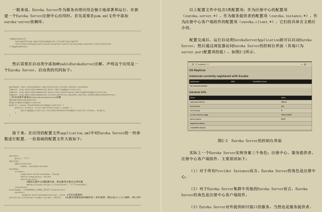 阿里P8总结：SpringCloud+Nginx并发核心笔记