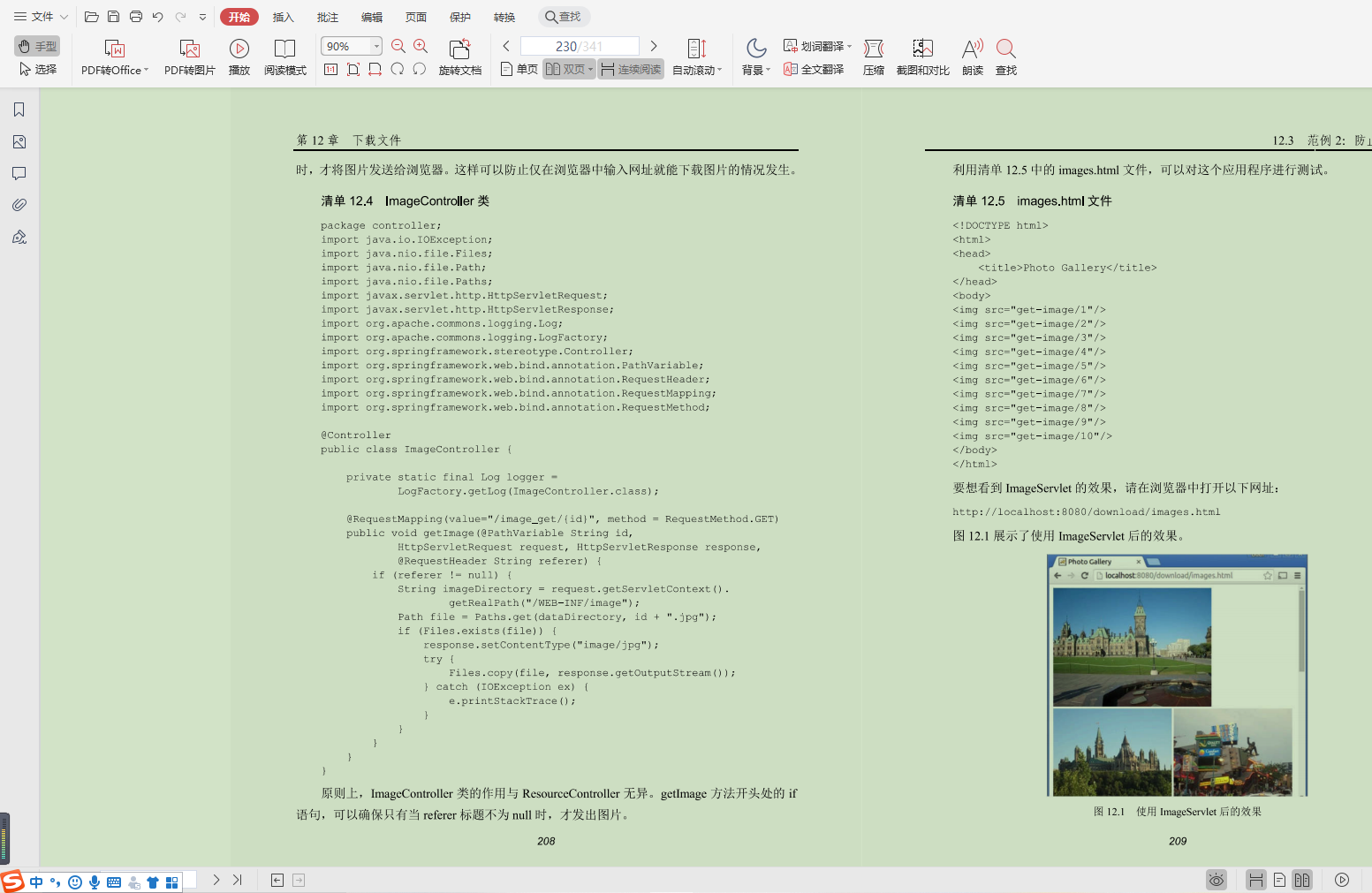 美团319页的Spring MVC指南，拯救你的学习效率