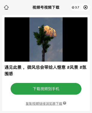 微信视频号的视频怎么下载提取？详细操作流程来了！