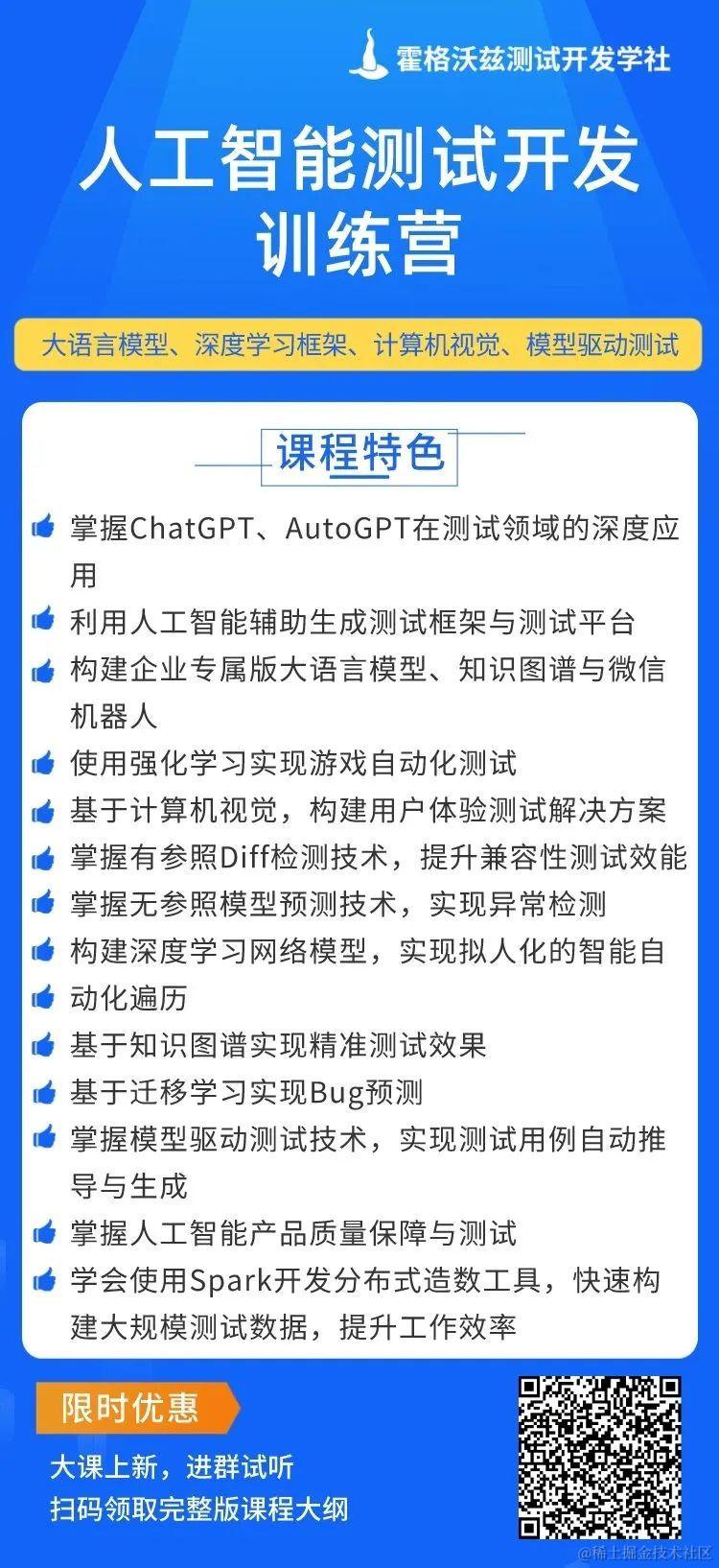 软件测试/测试开发丨ChatGPT：带你进入智能对话的新时代