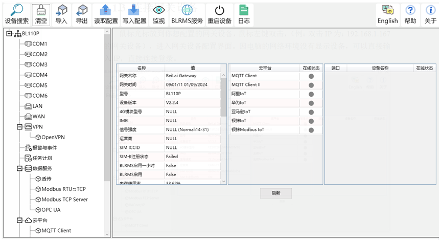 PLC转MQTT OPC UA网关支持对接阿里云实现远程监测管理_物联网_02