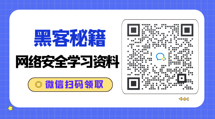 黑客入门教程(非常详细)，从零基础入门到精通，看完这一篇就够了-CSDN博客