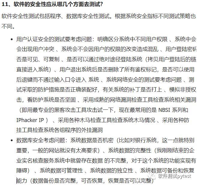 音乐乐理题目的搜题软件_卫生事业单位面试100题_软件测试的面试题