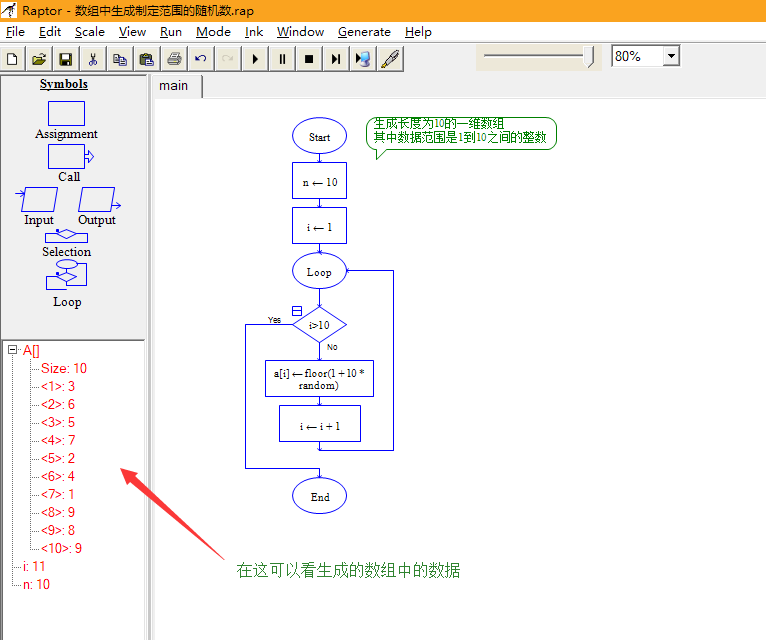 raptor中生成任意范围的随机数