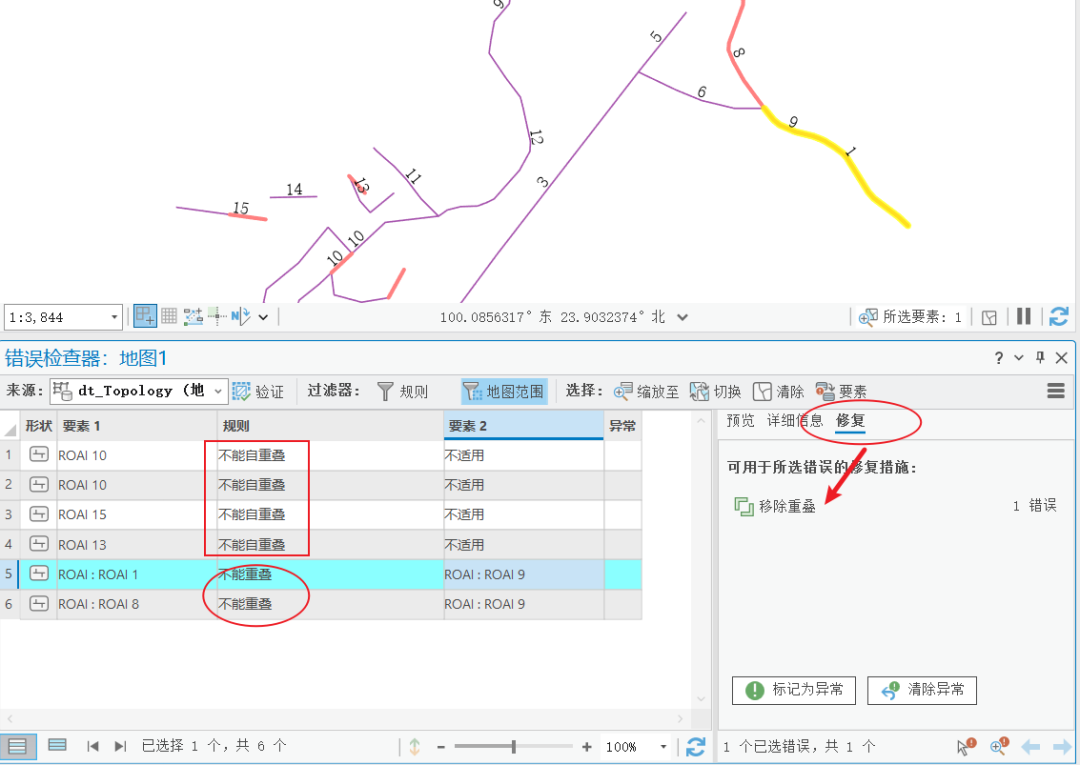 数据融合工具（10）线重叠检查修复