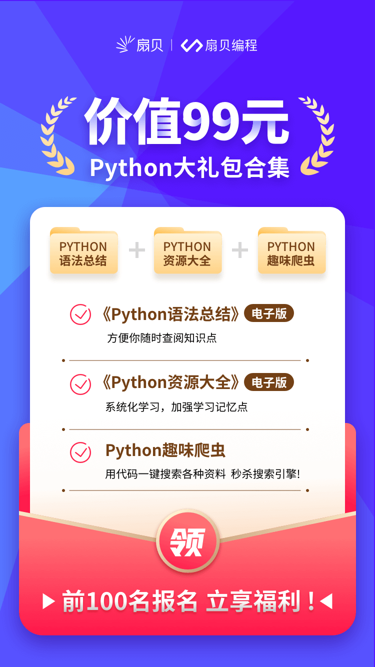 2021下半年，我只想用Python搞钱!