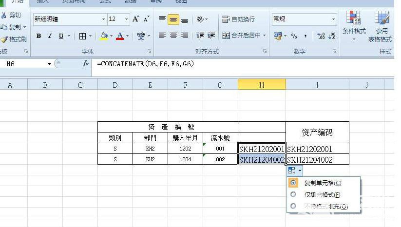 如何快速下拉单元格 2ac5552a72d14111ad849639faa740b3.png