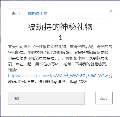 Buuctf Misc Page2 6部分题目 Cuihua 的博客 Csdn博客 Buuctf 寂静之城