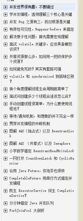 拒不外传，阿里内部耗重金找人总结出这份并发编程手册（全彩版）