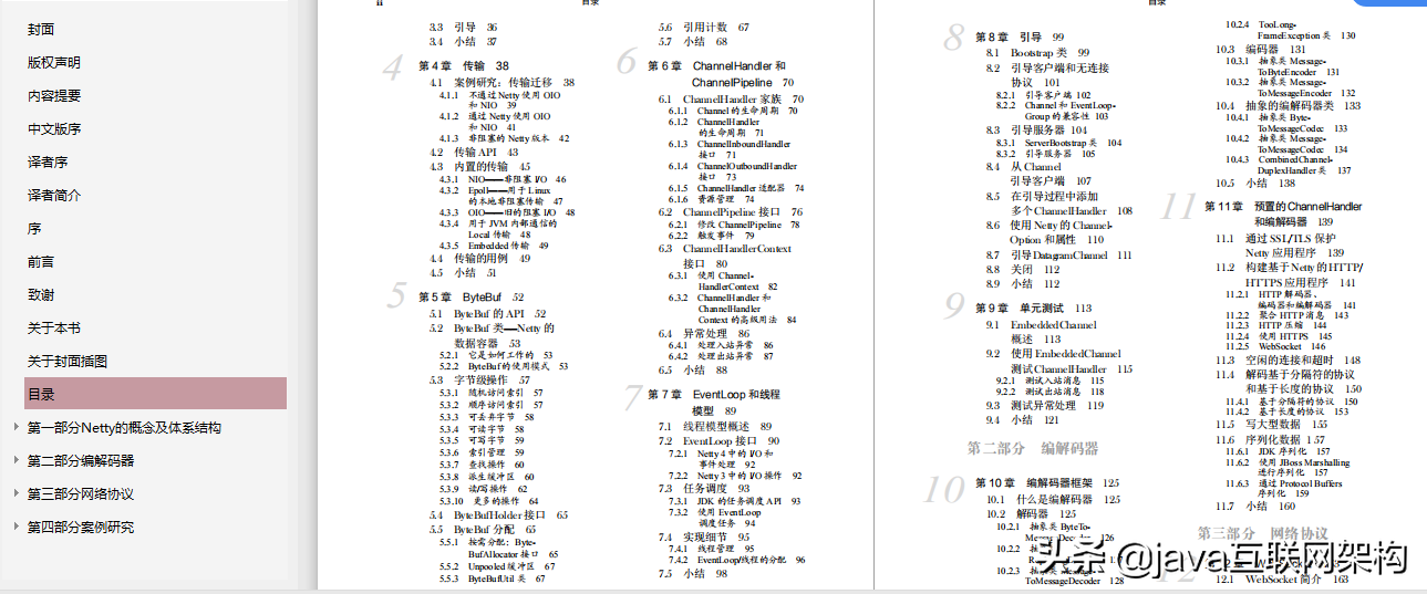 阿里資深架構師“牆裂”推薦實戰書籍：分散式+JVM+MySQL+Nginx..