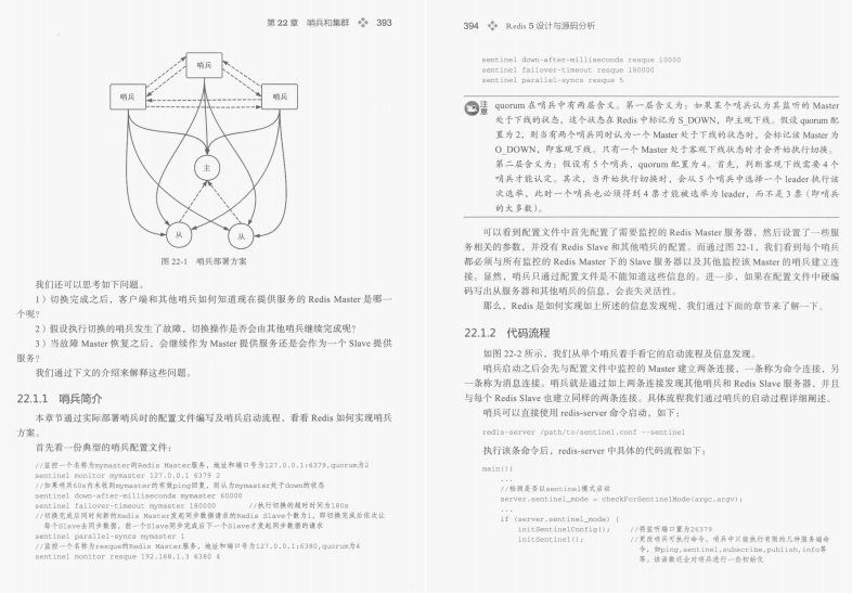 唯快不破！京东内部433页Redis架构神技，深受专家们推荐