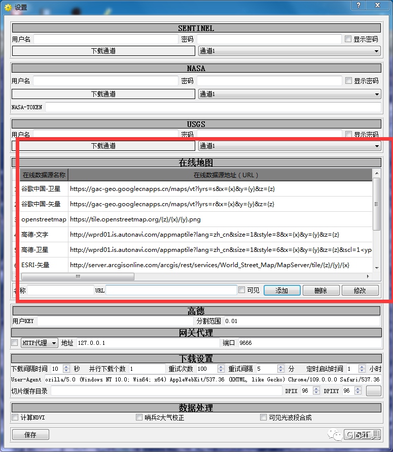 地图资源工具之在线地图下载