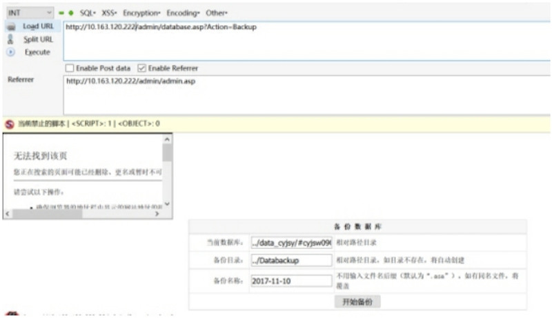 第四课：Asp代码审计—项目实战2 - 图14