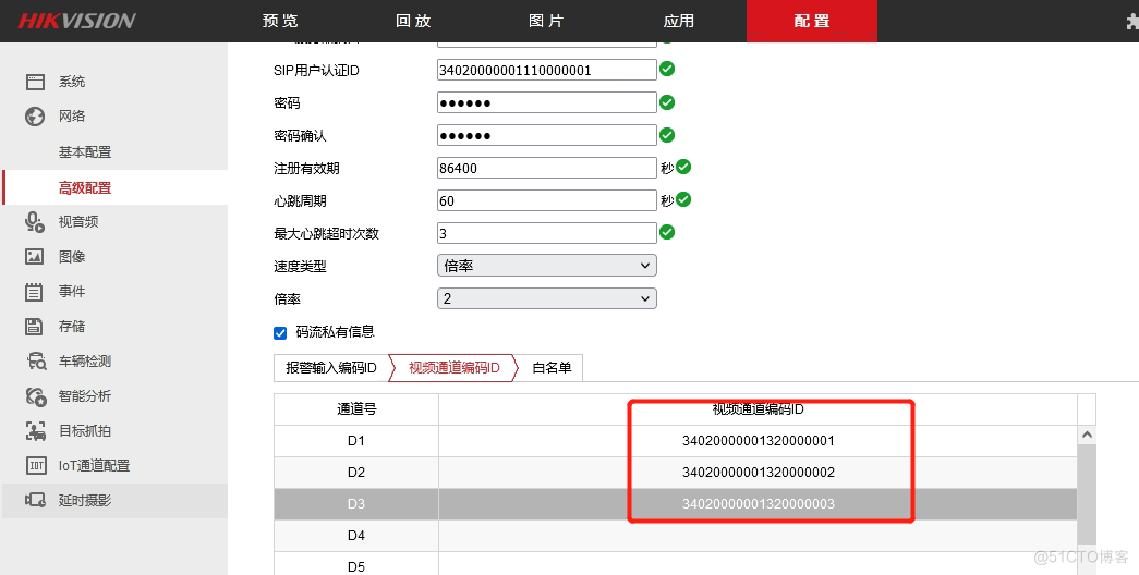 海康监控摄像机接入NTV GBS GB28181平台实现远程调取监控视频_GB28181_04