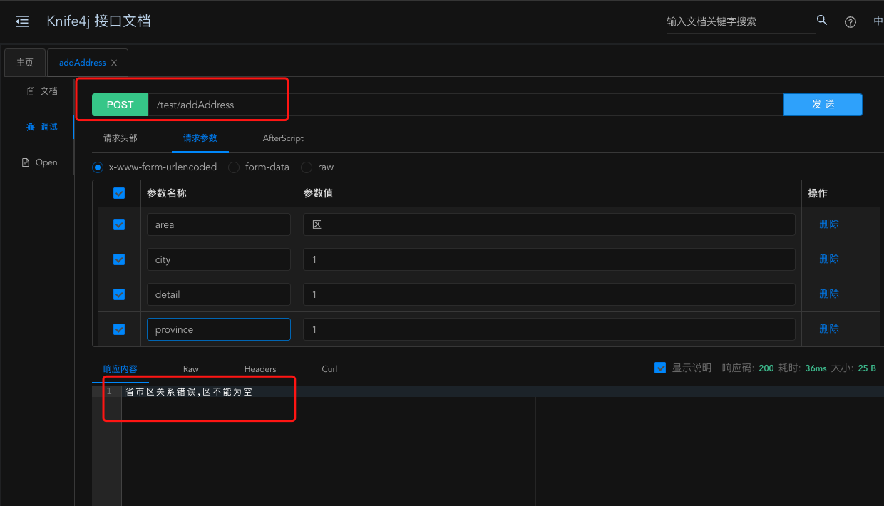 自定义Validator<span style='color:red;'>注解</span>，<span style='color:red;'>实现</span>联合<span style='color:red;'>字段</span>校验