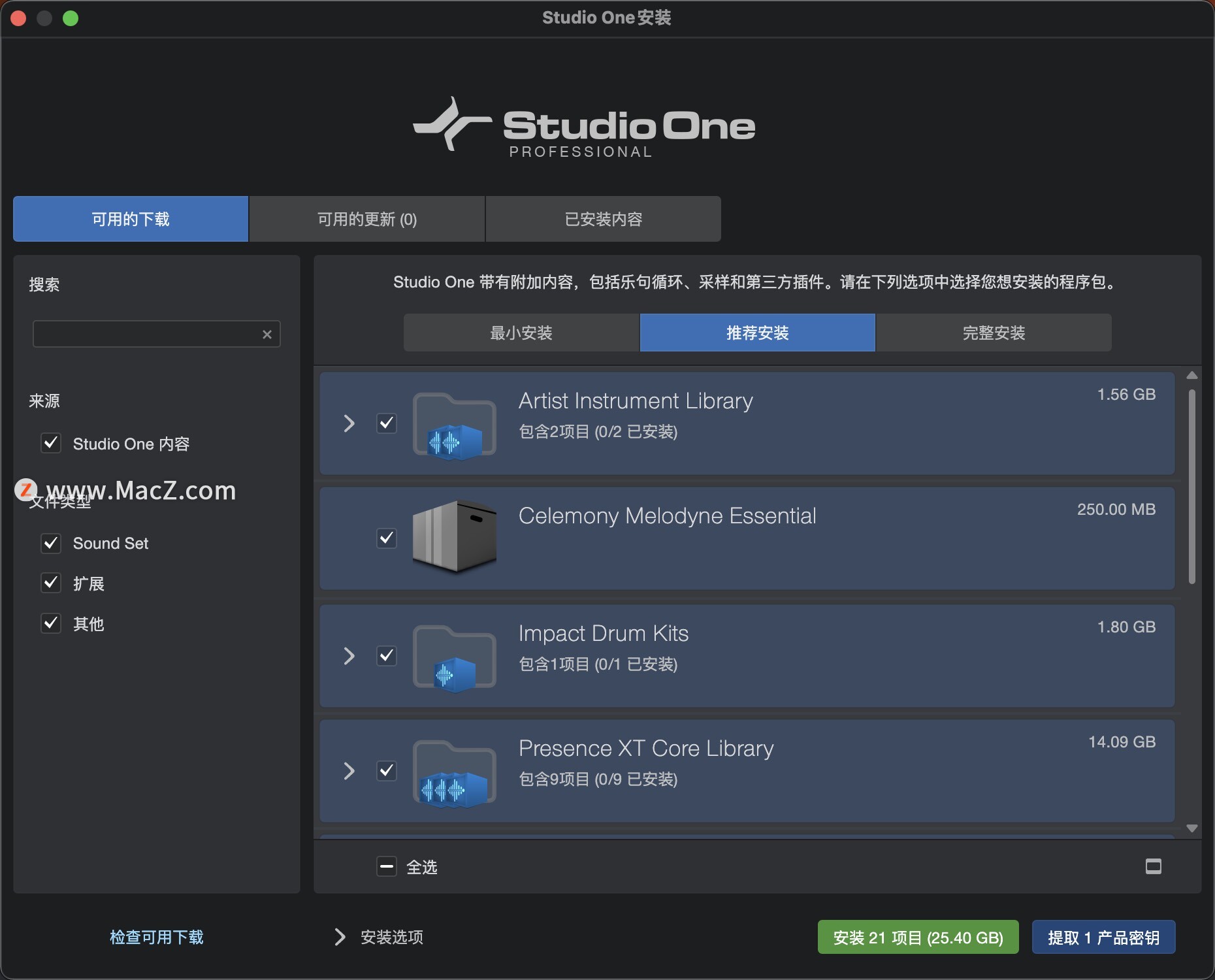 音频编辑软件：Studio One 6 中文