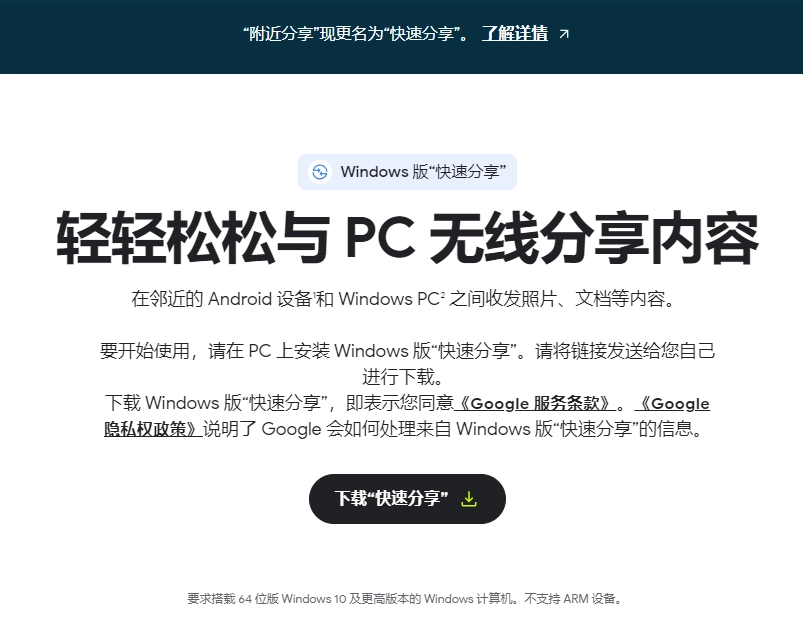 下载 Windows 版