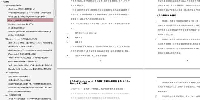 Java面试高频题精选300道题，一份通往阿里的必备指南pdf 