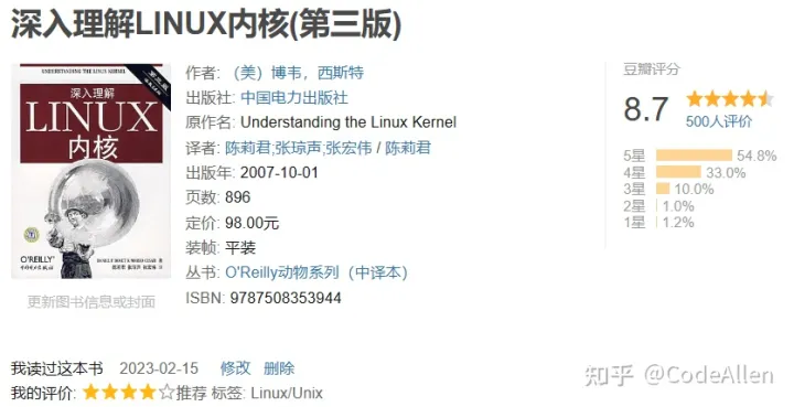 学习 Linux 内核书籍推荐