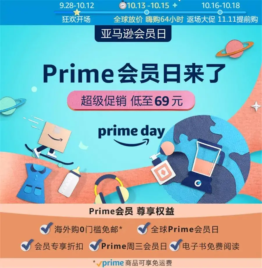 从prime会员日看 亚马逊的客户至 尚 可复制吗 Aimatters的博客 Csdn博客