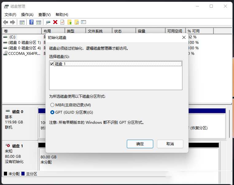 電腦重裝系統win11格式化硬盤的詳細方法_win11 低級格式化-csdn博客