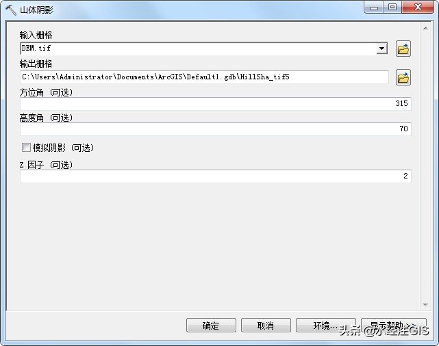 ArcGIS中地形渲染图制作技巧