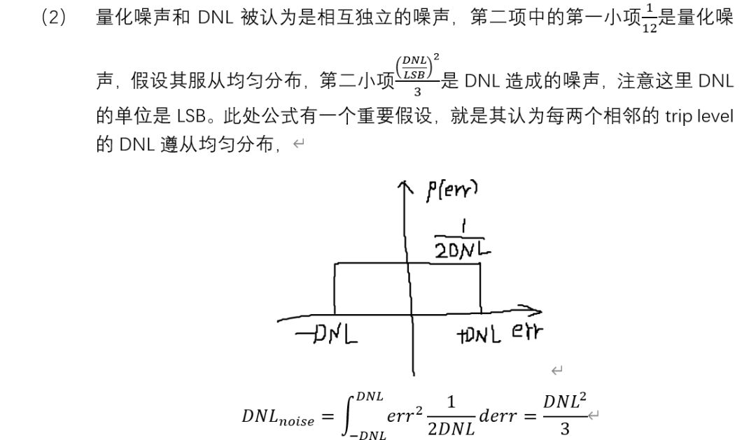 DNL、相位噪声以及量化噪底如何影响ADC性能_adc 量化噪声 噪底-CSDN博客