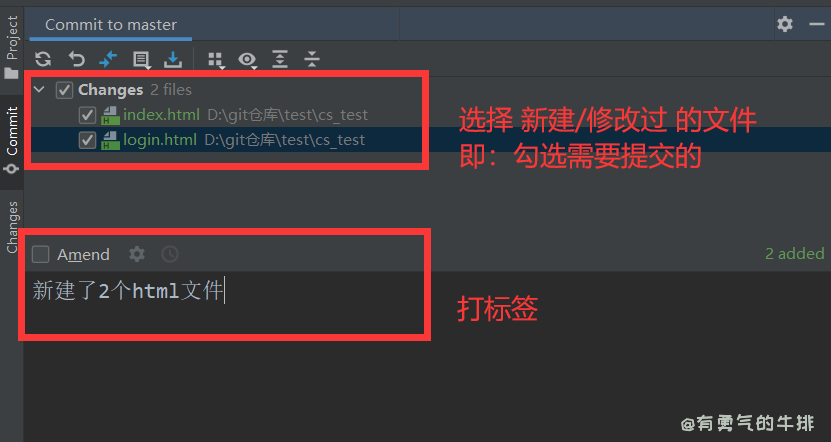 Pycharm 进行提交操作