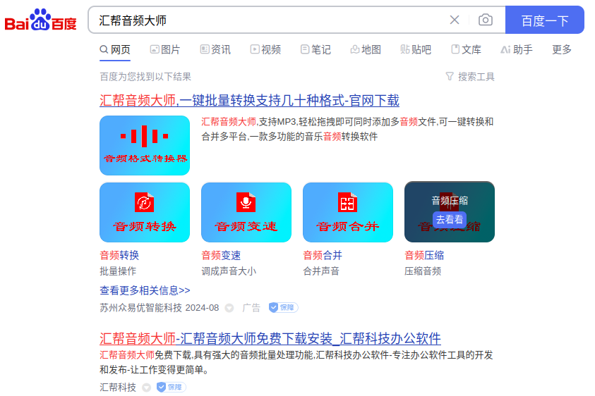 怎么让声音变成各种各样的声音 2af414070962e7eeeb2ec8242a2dcdc5.png