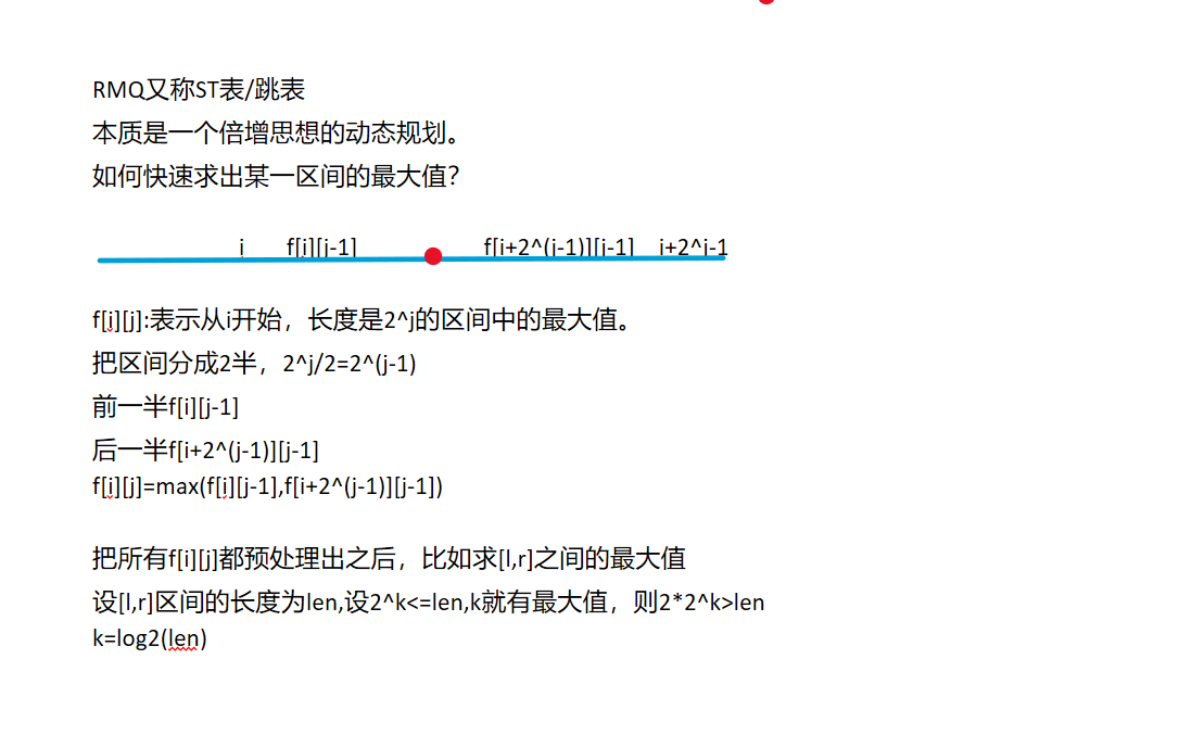 AcWing算法提高课笔记