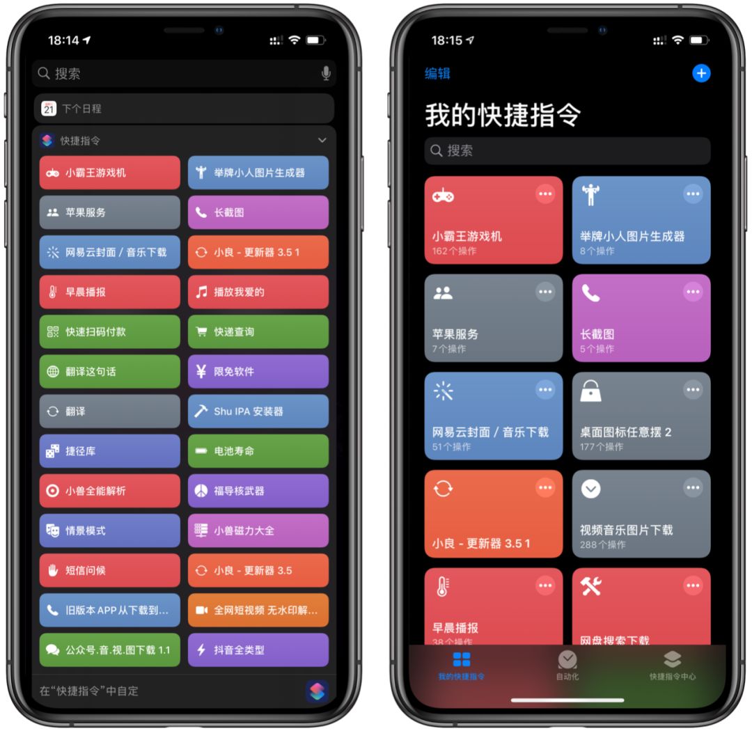快捷指令获取url内容快捷指令钢铁侠里的贾维斯