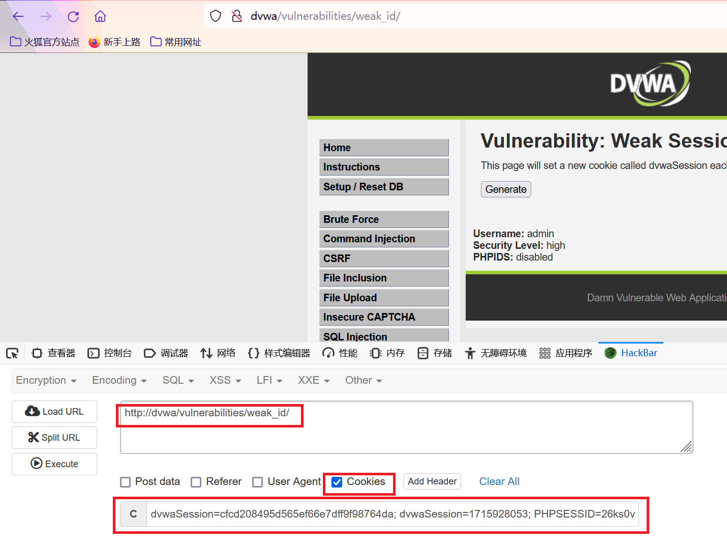 网络安全 DVWA通关指南 DVWA Weak Session IDs（弱会话）