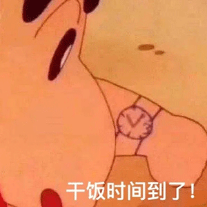 安卓联系人头像包_干饭表情包合集 | 在干饭,勿扰