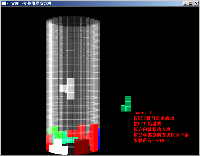 三维俄罗斯