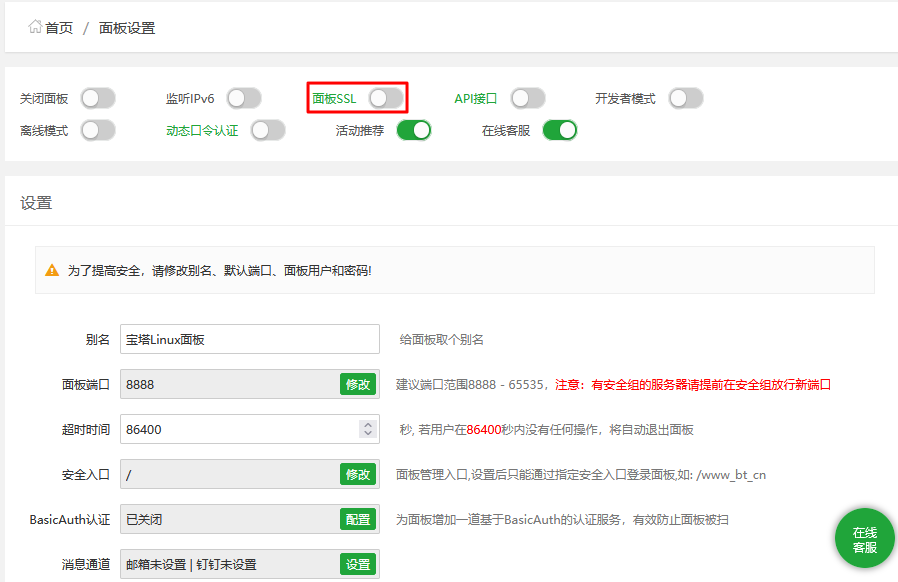 腾讯云轻量应用服务器使用 Cloudreve 应用镜像搭建个人私有云盘！