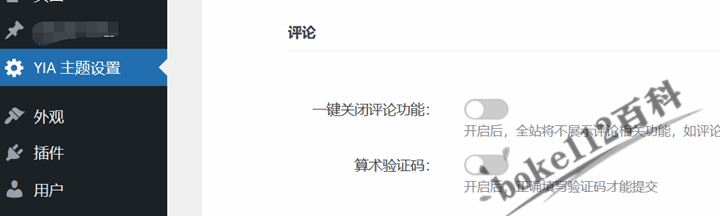 WordPress主题YIA的文章页评论内容为什么没有显示出来？