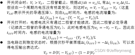 硬件电路设计----DC-DC电路,硬件电路设计中的DC-DC电路研究 第2张 硬件电路设计----DC-DC电路,硬件电路设计中的DC-DC电路研究 第2张