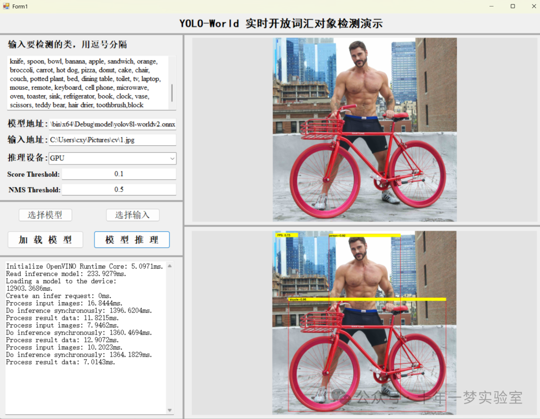 【机器视觉】yolo-world-opencvsharp-.net4.8 C# 窗体应用程序