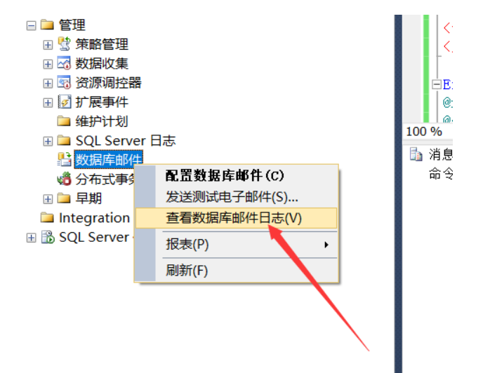 巧用SqlServer数据库实现邮件自动发送功能-开源基础软件社区