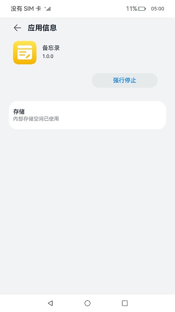 应用的详情页例图