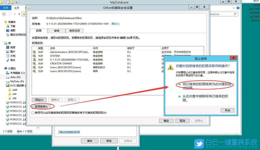 Windows,未知账户,删除未知账户步骤