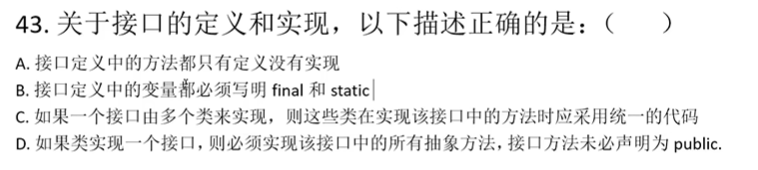87道基础题刷题笔记（选择题）