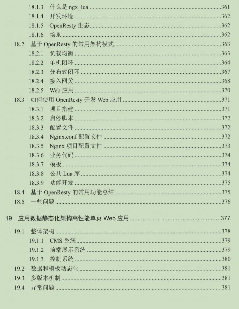 全网沸腾！京东爆款架构师成长手册首发，架构师光环你也值得拥有