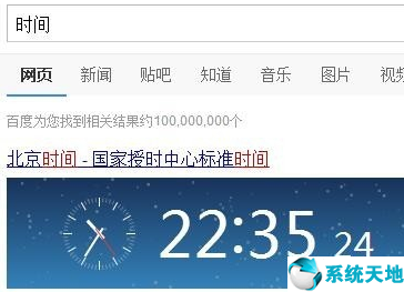 时间校正篇 2b2de98037bfb1cac277bd11af65e39a.png