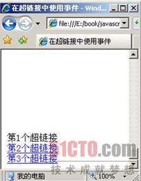 onclick实现超链接_给超链接加onclick事件