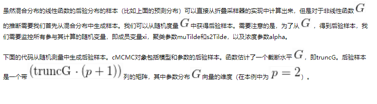 R语言贝叶斯非参数模型：密度估计、非参数化随机效应meta分析心肌梗死数据|附代码数据_聚类_15