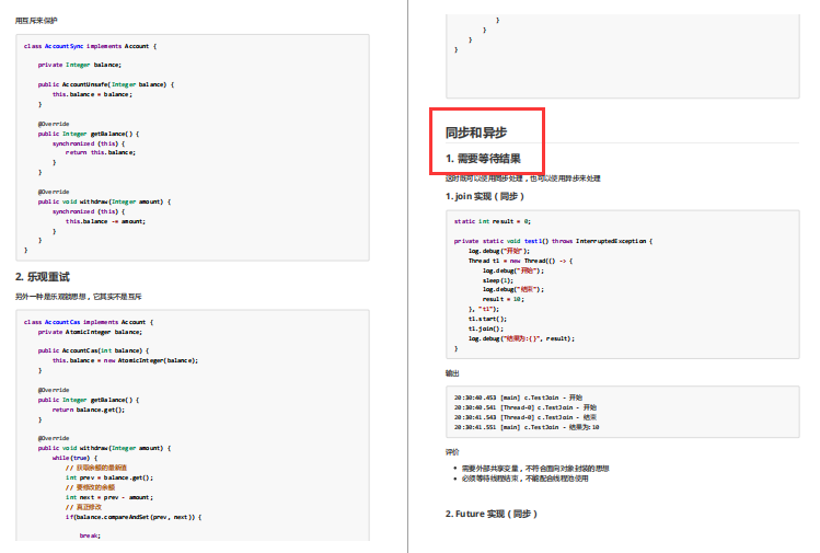 Ant Financial shares a set of internal top-secret Java concurrent programming advanced notes, white prostitution is too fragrant