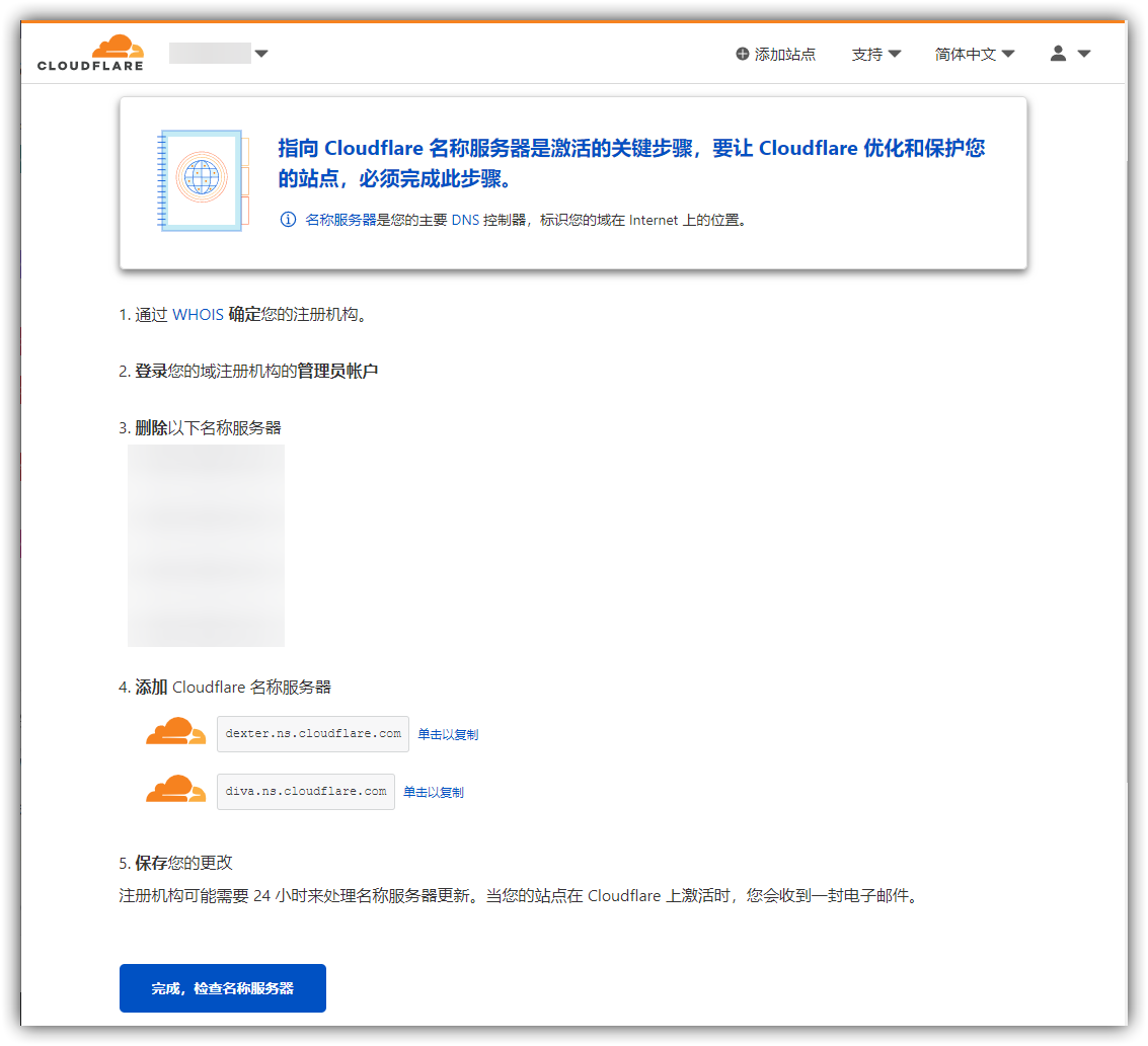 蓝色主机 bluehost主机 启用CloudFlare的cdn加速服务