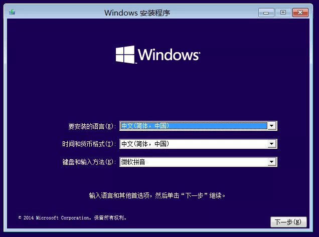 安装Windows10系统